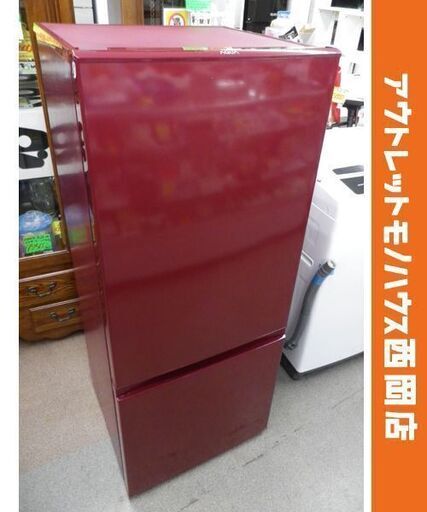 西岡店 冷蔵庫 184L 2017年製 アクア AQR-18F ルージュ 2ドア AQUA 赤 100Lクラス