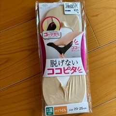 パンプス用ソックス