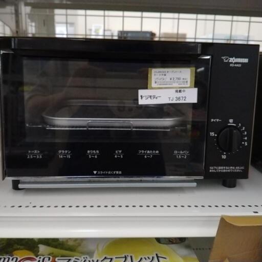 ZOJIRUSHI オーブントースター 2021年製 TJ3672 ※焦げ付きあり