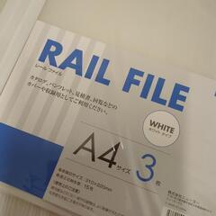 差し上げます。レールファイル Ａ4 サイズ・7部の画像
