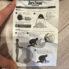 【受渡完了
】ダイソーワンタッチテントの画像