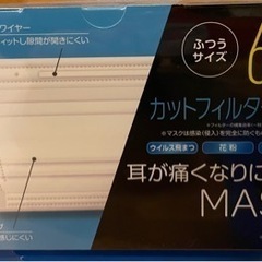 マツキヨ マスクの画像