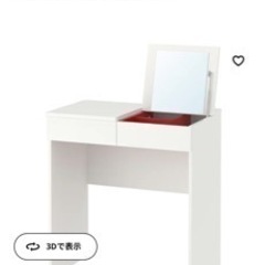 IKEA ブリムネス テオドレス  ドレッサー
