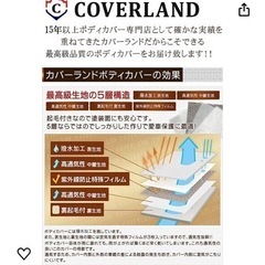【中古】カバーライト マツダ CX-8 対応用 5層構造 ボディカバー (裏起毛付) カバーランドの画像