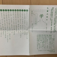【中古】いちねんせいかるた　学研の画像