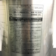【ご来店限定】＊タイガー　5.0L 蒸気レスVE電気まほうびん　2019年製＊0301-16の画像