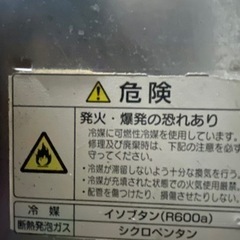家電 キッチン家電 冷蔵庫の画像