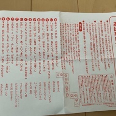 【中古】おはなしかるた　学研の画像