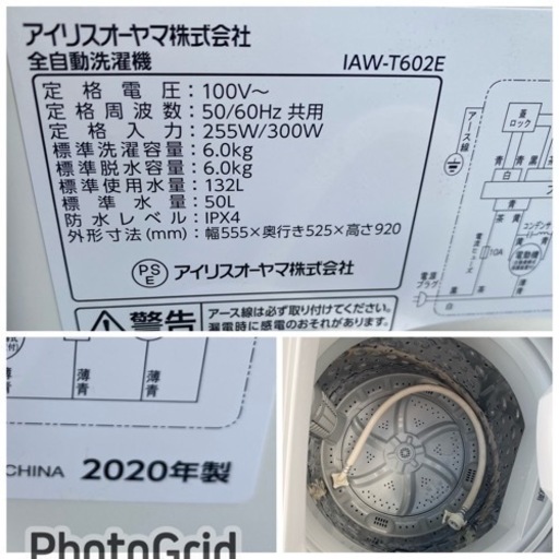 お薦め品‼️分解洗浄済み‼️アイリスオーヤマ 6kg洗濯機2020年