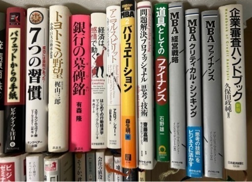 MBAなど　自己啓発本４７冊セット