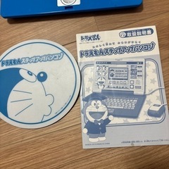 最終お値下げです。ドラえもんステップアップパソコンの画像