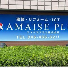 各種建設関連工事　協力業者様募集　の画像