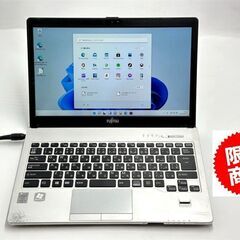 20台限定 送料無料 13.3型 中古ノートパソコン 富士通 S...