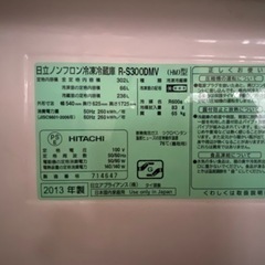 HITACHI冷蔵庫