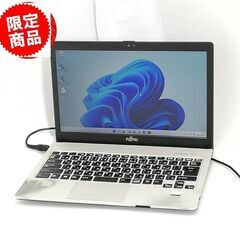15台限定 送料無料 13.3型 ノートパソコン 富士通 S90...