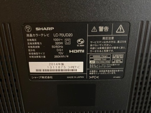  【送料無料】シャープ 70型 液晶カラーテレビ LC-70UD20