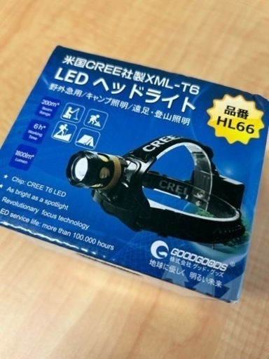 震災対策に　CREE社製LEDヘッドライト