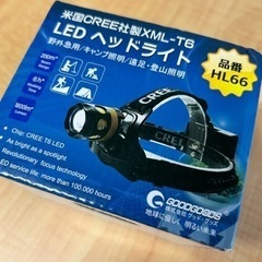 夜釣り・震災対策に　CREE社製LEDヘッドライト