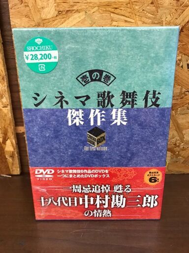 【394】DVD シネマ歌舞伎傑作集  十八代目中村勘三郎の情熱