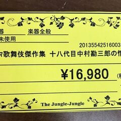 【394】DVD シネマ歌舞伎傑作集  十八代目中村勘三郎の情熱の画像