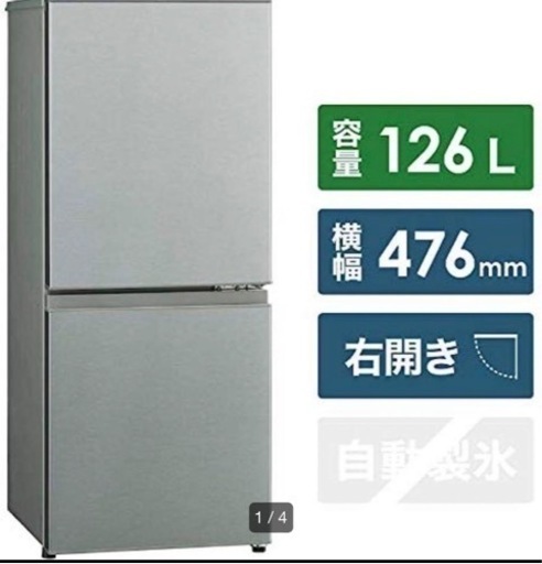 【大特価美品！】AQUA 冷蔵庫