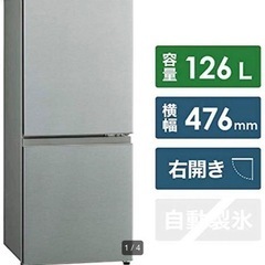 【大特価美品！】AQUA 冷蔵庫