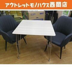 2人掛けダイニングセット テーブル幅75㎝ 回転チェア×2脚 ベージュ/グレー 食卓セット　西岡店