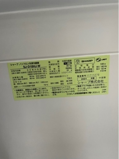 家電 キッチン家電 冷蔵庫