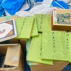 現代書道全集1〜6    日本の童画　日本大歳時記