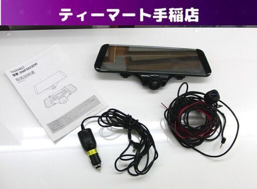 THANKO ミラー型全面液晶ドライブレコーダー 前後カメラ SMFSD3DR 360° 全方向 タッチパネル デジタルミラー 札幌 手稲