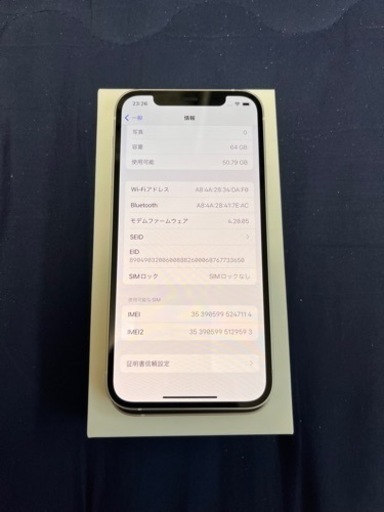 再投稿！【美品】iPhone12 64ge SIMフリー