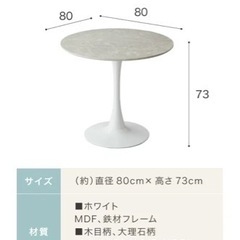 円形　カフェテーブル　家具　　の画像