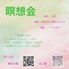 MAX瞑想会　in スナック美奈