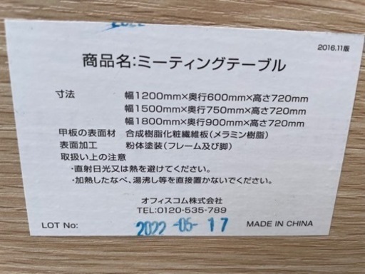 n41〜45 ミーティングテーブル　チェア4脚