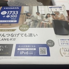 I-ODATAルーター、の画像