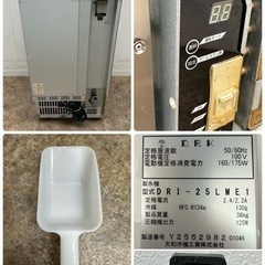 大和冷機　業務用　全自動製氷機　キューブアイス　厨房　店舗　飲食店　DRI-25LME1の画像