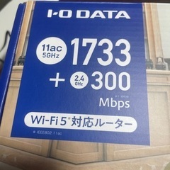 I-ODATAルーター、の画像