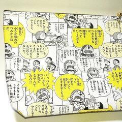 ドラえもん ポーチ 原作 50周年