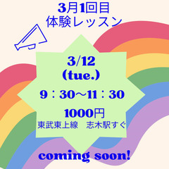 3/12(火)📣この春オープン！大人のチアダンス体験レッスンの画像
