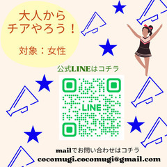 3/12(火)📣この春オープン！大人のチアダンス体験レッスンの画像