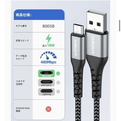 Micro USB ケーブル 0.3M 【3本組】QC3.0/2.0 最大18W急速充電 USB2.0高速データ転送 マイクロusbケーブル 30cm 短い 高耐久性 の画像