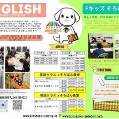 そろばん☆英語型学童☆習字教室の画像