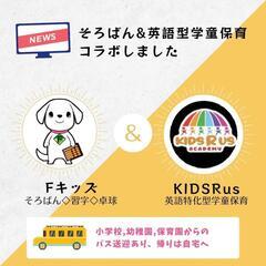 そろばん☆英語型学童☆習字教室の画像