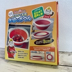 非売品　トシン電気　アンプルくん　キッチン用品　水切りボウル