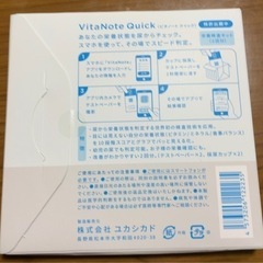 VitaNote Quick 検査キット1点の画像
