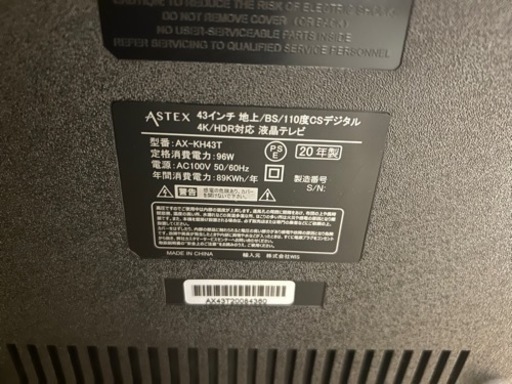 43インチ4k液晶テレビ