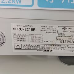 ★ジモティ割あり★ コロナ エアコン RC-2218R 2.2kw 18年製 室内機分解洗浄済み TK1757							の画像