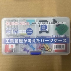 リングスターのパーツケースセット（限定1）管理No.3  