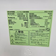 リサイクルショップどりーむ荒田店　№10231　一人暮らしに最適サイズ♪　2ドア冷蔵庫　アイリスオーヤマ　2021年製　142L