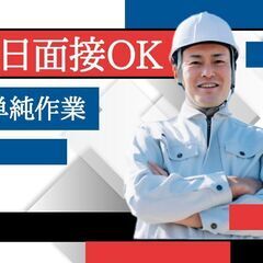 ●土日休み●バイク部品の製造スタッフ●36